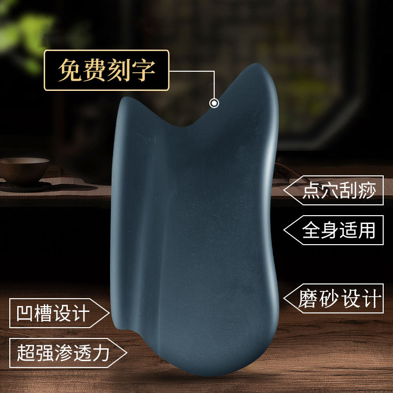 泗滨砭石刮痧板周老师同款砭刀筋膜刀磨砂款家用颈背部女多功能