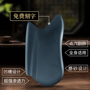 泗滨砭石刮痧板周老师同款 家用颈背部女多功能 砭刀筋膜刀磨砂款