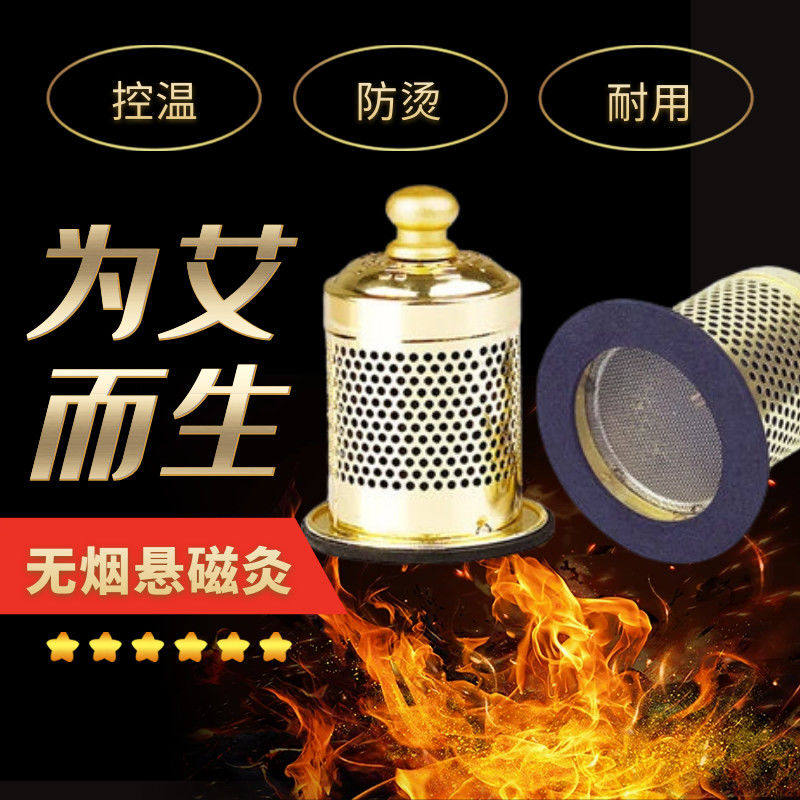 随身灸艾灸盒艾灸艾灸盒