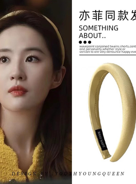 玫瑰的故事刘亦菲同款发箍女外出百搭黄色头箍高级感缎面发饰发卡