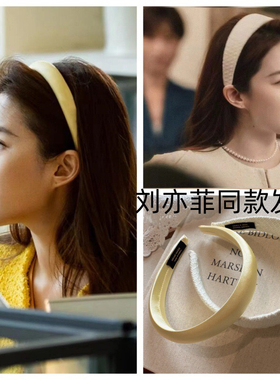 玫瑰的故事刘亦菲同款发箍高级感黄色宽边缎面高颅顶海绵发卡头箍