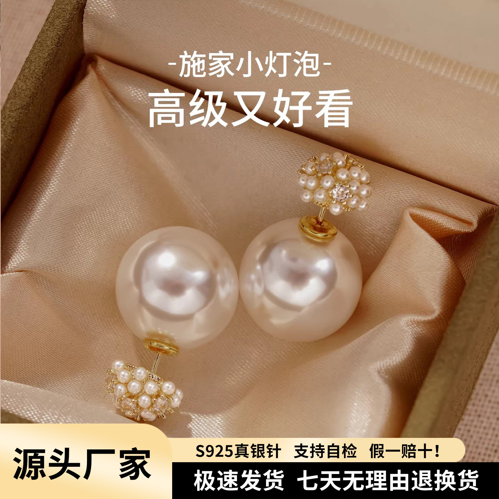 S925纯银针施家珍珠耳钉女一发饰