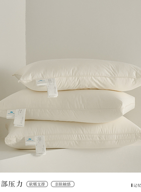 LANSIU/蓝丝羽DACRON记忆纤维抗菌枕