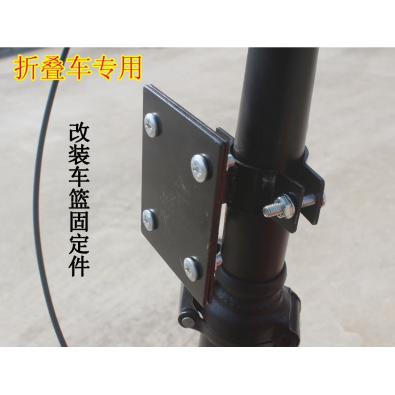 折叠自行车固定支架支撑改装车篮菜篮电动车前筐安装配件灯叉架子|ruв категории велосипед/езда оборудования/запасных частей, велосипед нулевой/аксессуары, корзина/корзина - от Buy2taobao.com для оказания профессиональной услуги покупки агента Taobao