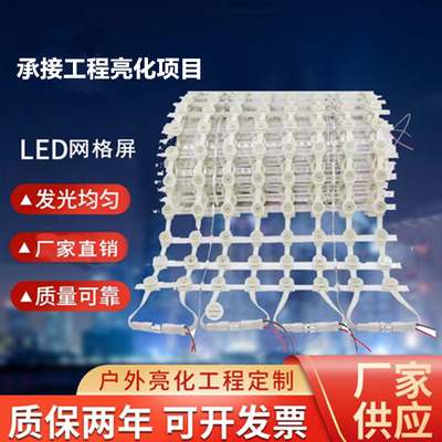 LED透明网格屏室内外户外防水柔性高亮度玻璃幕墙像素动画点光源