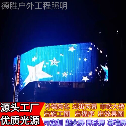 LED透明网格屏室内外户外防水柔性高亮度玻璃幕墙像素动画点光源