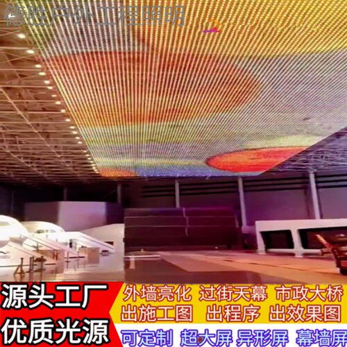 LED透明网格屏室内外户外防水柔性高亮度玻璃幕墙像素动画点光源