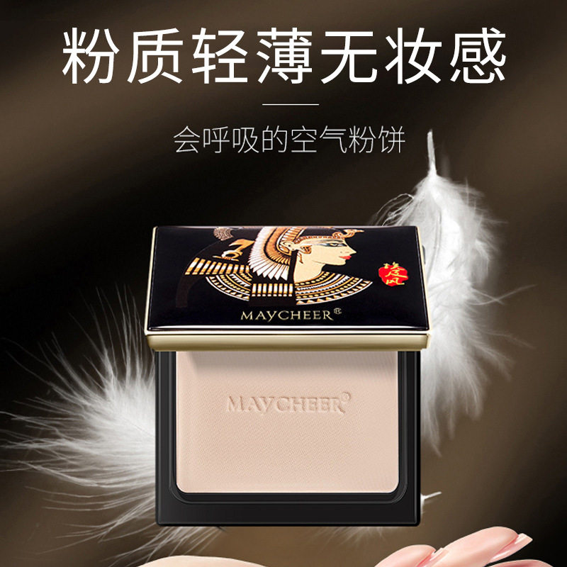 修容亮肤粉饼持久持美茜儿埃及风