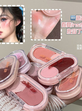 采菁选半熟淡颜双色腮红膏哑光提
