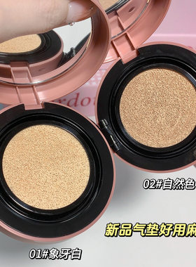 Gegebear轻润遮瑕气垫持妆遮瑕细