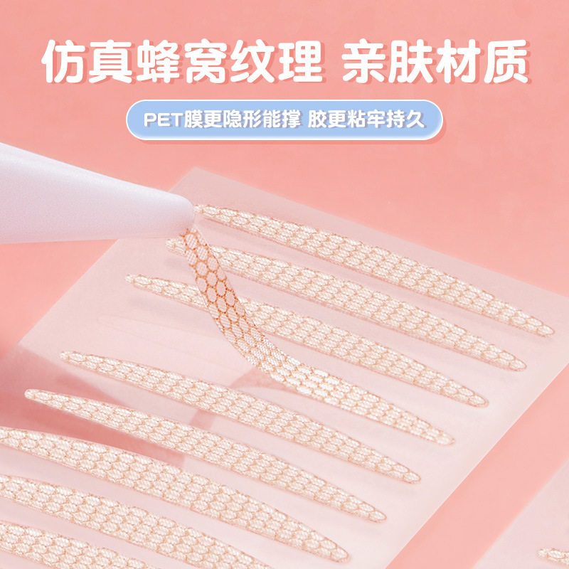 无痕自然持仿真蕾丝隐形双眼皮贴