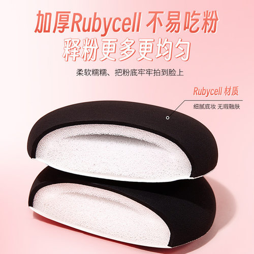 黑加粉扑干湿两用水滴高定