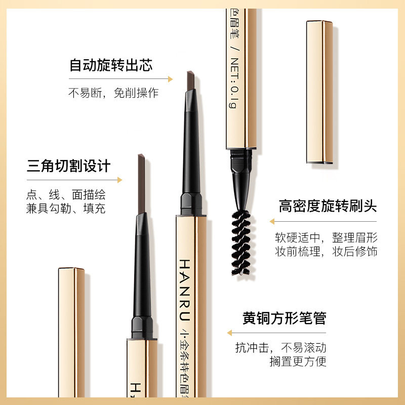超细头极细防水汗小金条双头眉笔