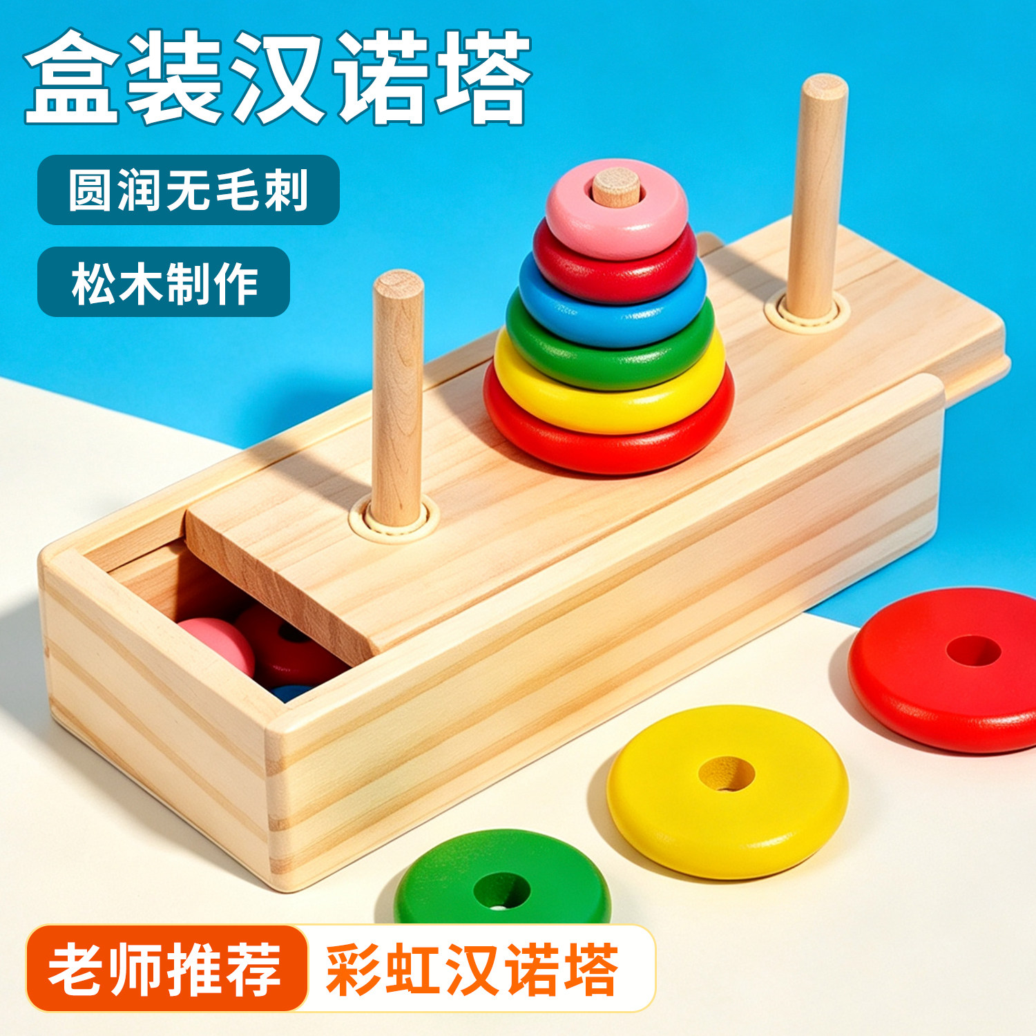 大号盒装六层汉诺塔比赛专用小学生10层8十益智玩具二三四五年级6