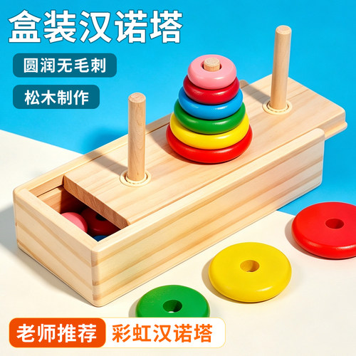 大号盒装六层汉诺塔比赛专用小学生10层8十益智玩具二三四五年级6