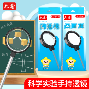 5cm手持凹凸透镜凹凸面镜放大镜缩小镜哈哈镜小学科学实验教具
