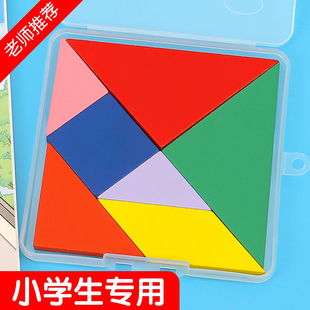 大号收纳盒七巧板小学生专用一二年级智力拼图玩具3到6岁比赛专用