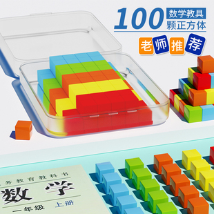 小正方体1cm立方厘米积木立方体小方块100粒小学一二年级数学教具