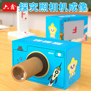 自制照相机diy科技小制作材料包凸透镜成像儿童教具科学实验套装