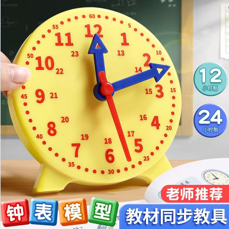 钟表模型轻巧精致方便携带时钟
