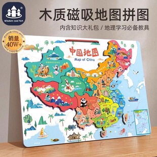 磁力世界和中国地图拼图3到6岁以上幼儿园男女孩儿童益智玩具木质
