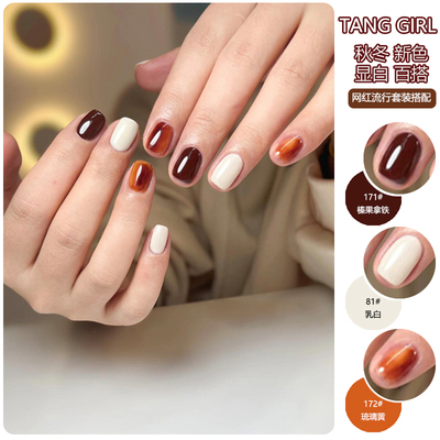 指甲油免烤持久防水不掉色安可拉红美拉德棕色车厘子酒红裸色显白