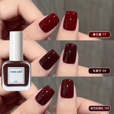 免烤不可撕拉指甲油水性高级百搭红色流行安可拉酒红显白气质百搭