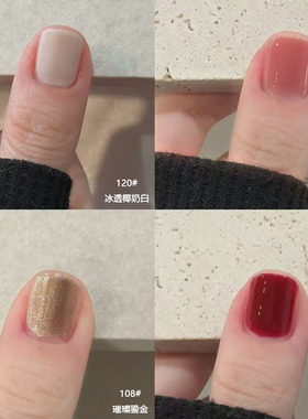 秋冬流行指甲油免烤不可撕拉多色组合亮晶晶裸色显白百搭日常通勤