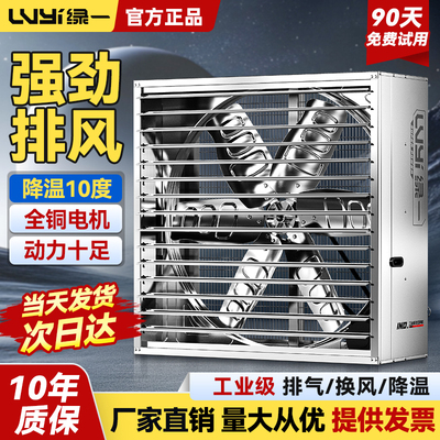 工业负压风机排风扇大功率强力通风换气扇排气扇养殖工厂用抽风机