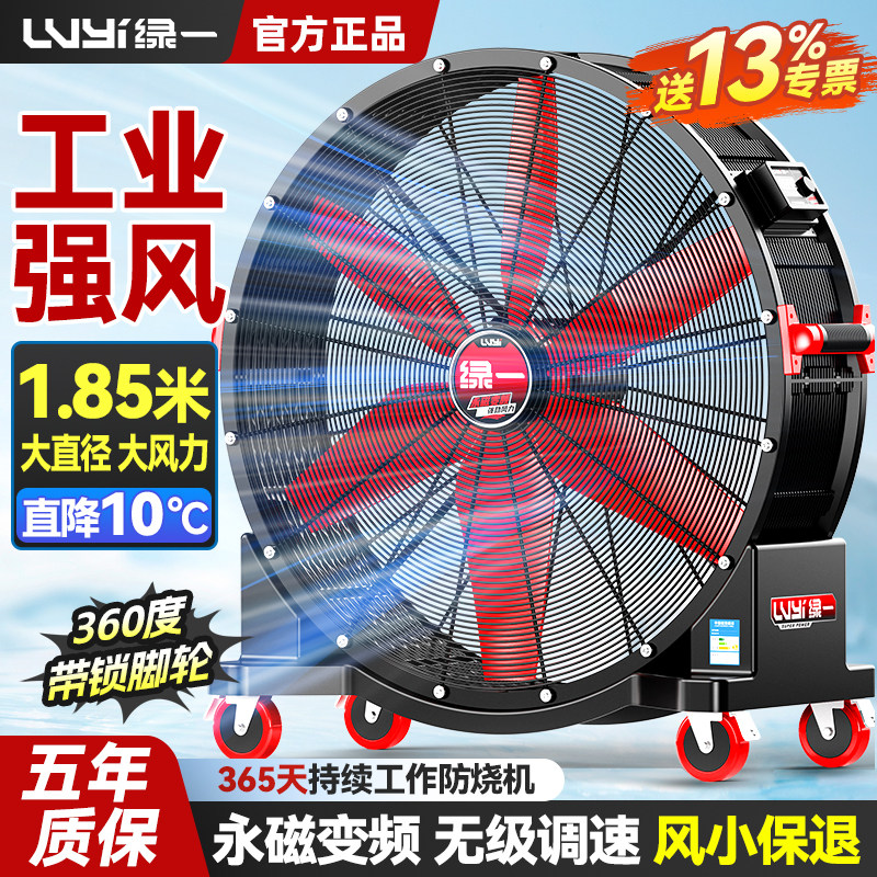 【品牌绿一】永磁变频工业大风扇图片
