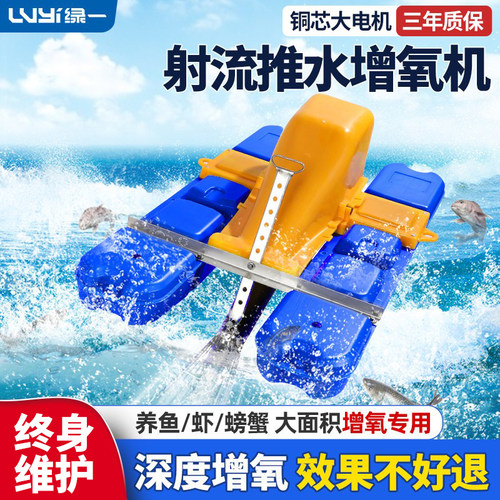 射流式鱼塘增氧机专用推水破冰大功率自动曝气涌浪池塘增氧泵