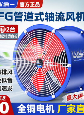 SF轴流风机220v大功率换气扇强力管道式排气扇厨房工业通风机380V