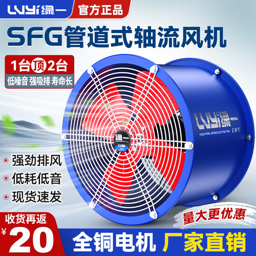 sf轴流风机220v大功率换气扇强力