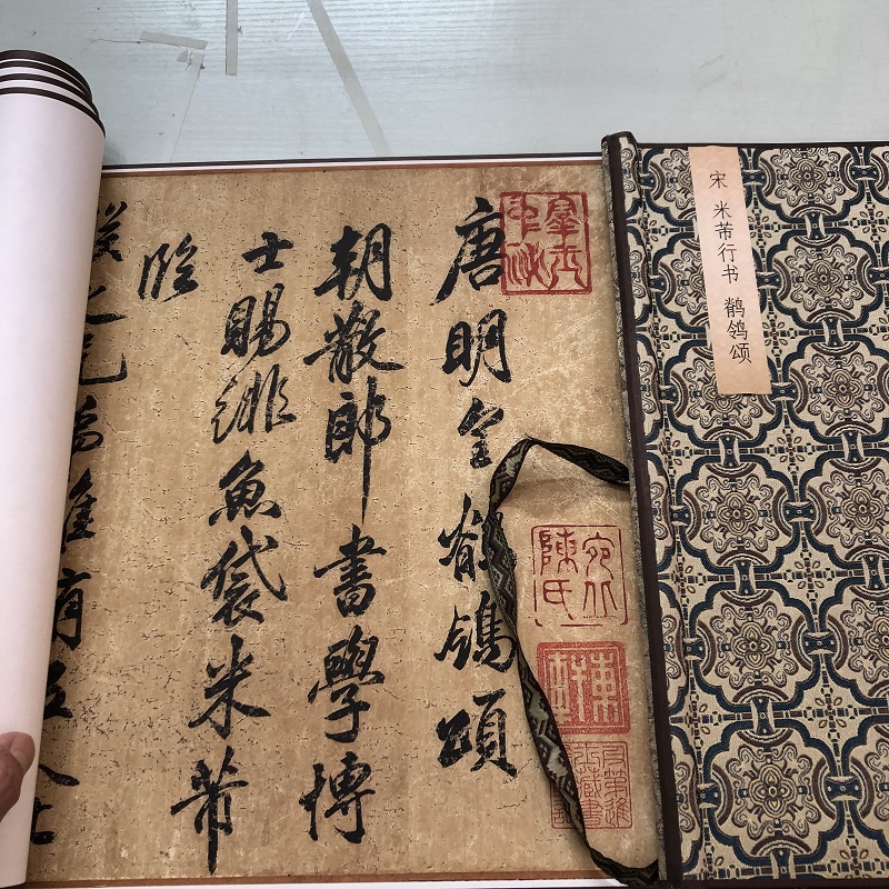 米芾行书鹡鸰颂书法特价优惠