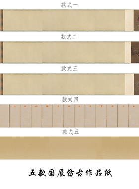 高清微喷仿古宣纸国展创作特价