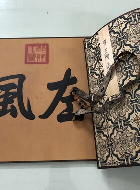 王珣伯远帖希堂法帖书法优惠