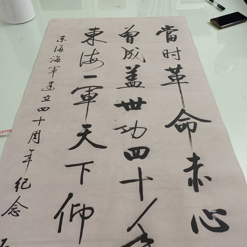 复古字画行书真迹高清微喷画芯