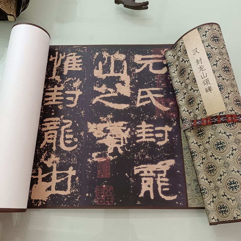 汉封龙山颂碑隶书拓片古代书法真迹高清微喷仿古复制临摹手卷装饰
