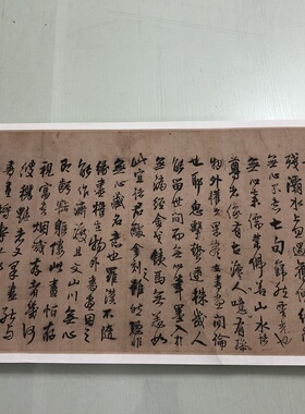 王铎行书罗汉跋文原大微喷优惠