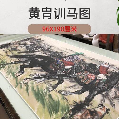 黄胄训马图书画草原国画真迹高清微喷仿古玄关酒店客厅装裱装饰画