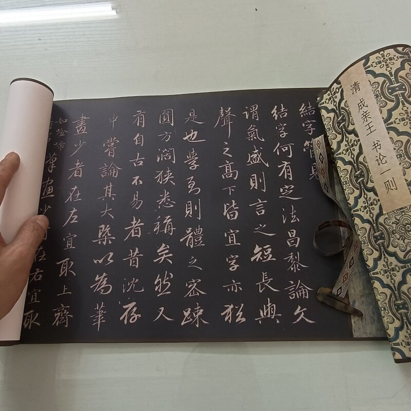 清成亲王永瑆书论一则精拓书法字画高清绢布微喷仿古复制手卷临摹