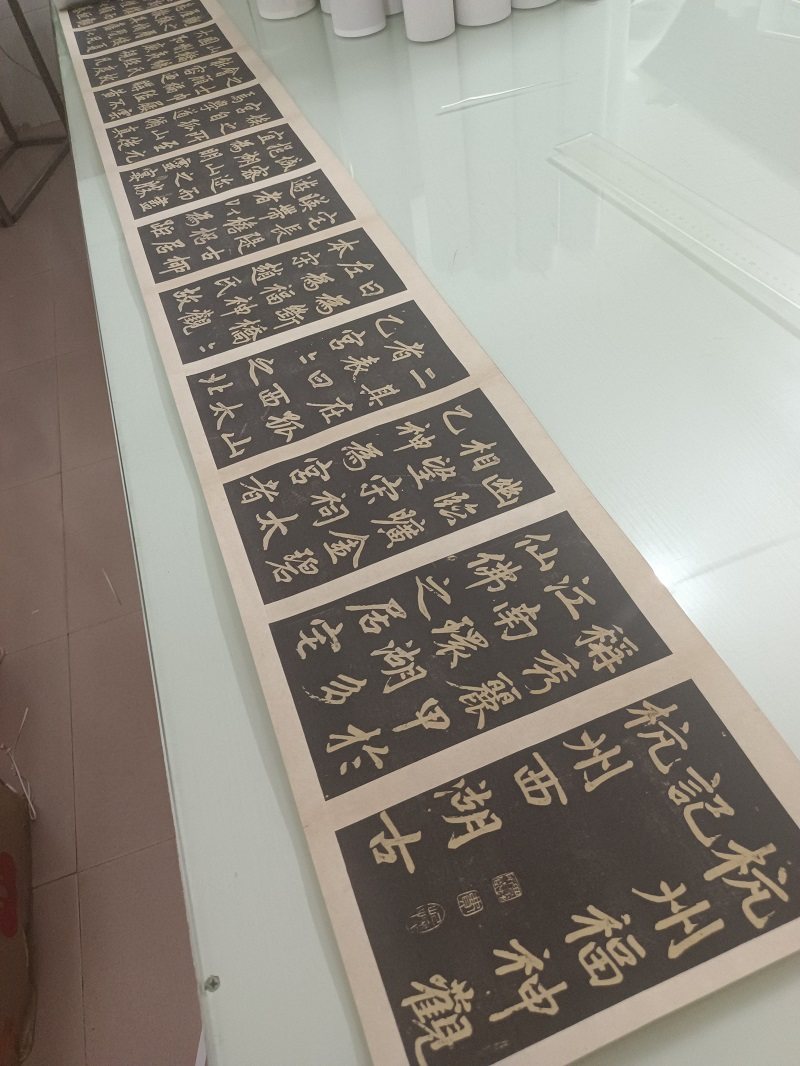 元赵孟頫杭州福神观记书法碑帖拓本长卷高清绢布微喷画芯册页复制