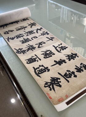 高清微喷耶律楚材送刘满诗卷优惠