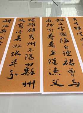 于右任书法四屏条幅字画优惠