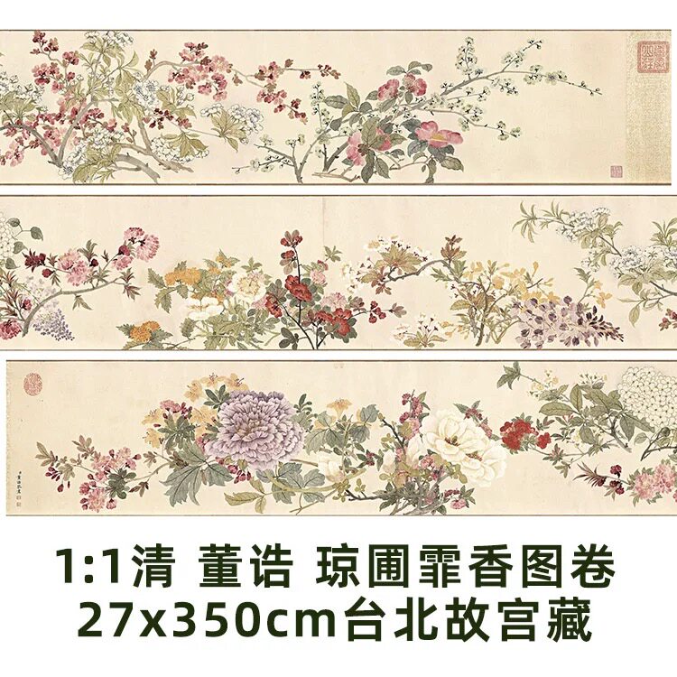 琼圃霏香图卷高清微喷特价优惠