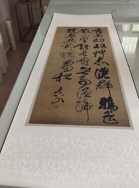 清 傅山 草书七绝诗轴大草书法竖幅高清微喷复制学习临摹复制品