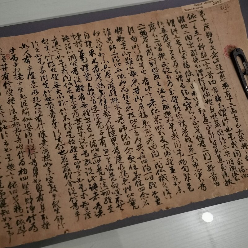 敦煌遗书法藏 大般涅槃经疏注卷 书法字画草书写经高仿古复制品