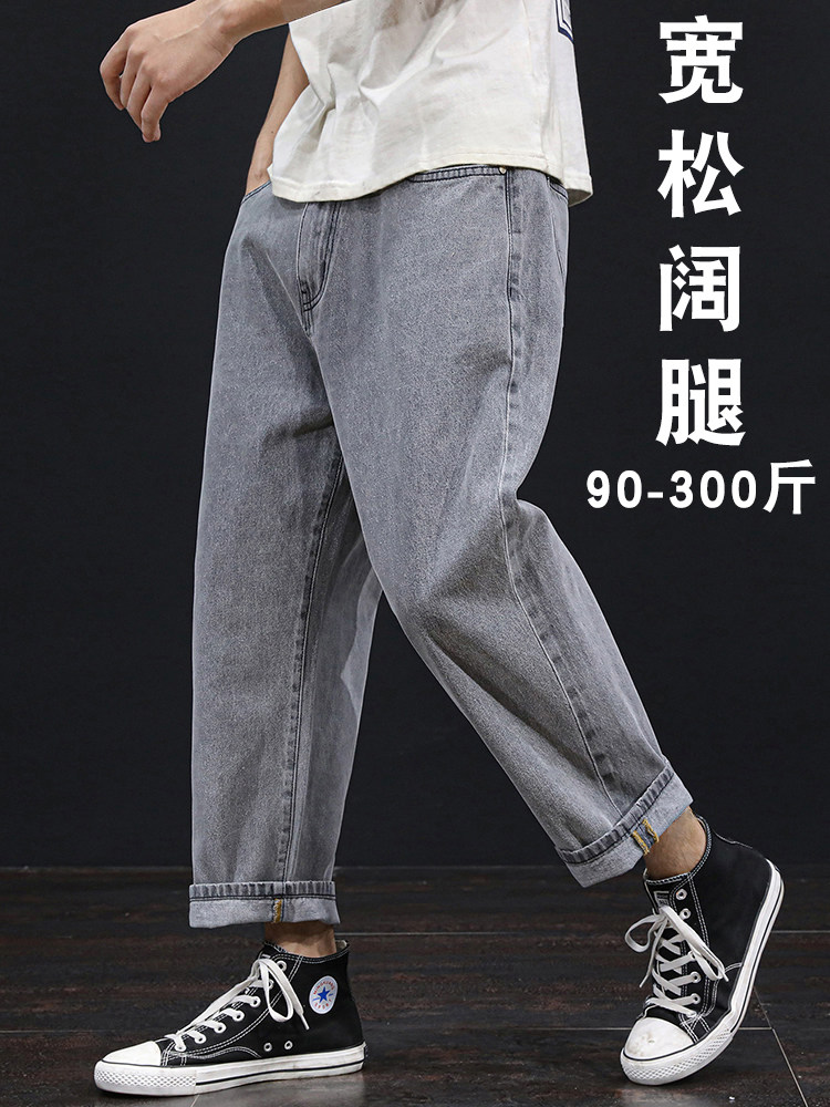 潮胖大码男装九分牛仔裤宽松直筒裤阔腿胖子9分加肥加大老爹裤子