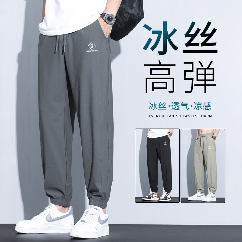 冰丝裤子男夏季薄款2026