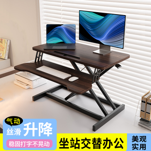 桌面可升降增高架台式显示器置物架站立式工作台加大加宽整理放置